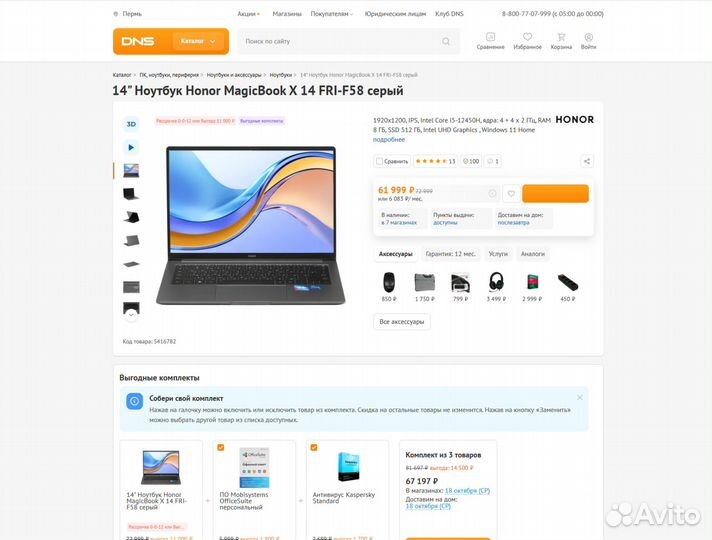 Honor MagicBook X14 2023, i5-12450H 8GB,SSD 512