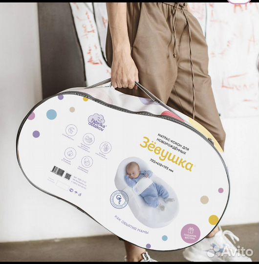 Кокон для новорожденных