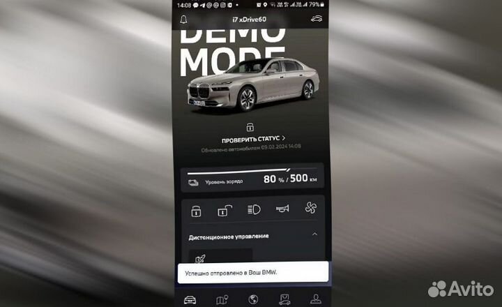 Активация автозапуска в приложении mybmw