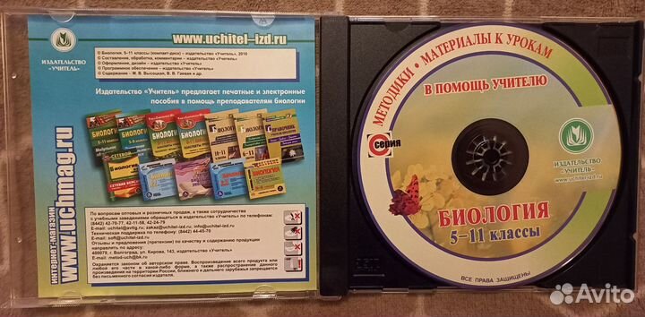 Методики, материалы к урокам на диске