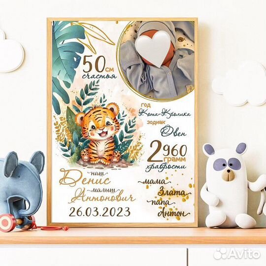 Детская метрика