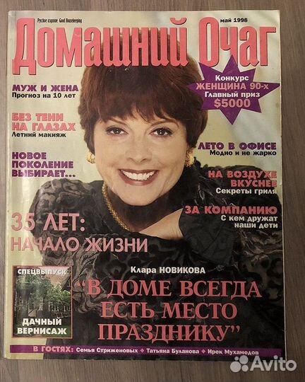 Глянцевые журналы