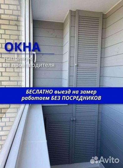 Ремонт изготовление установка окон установка балко