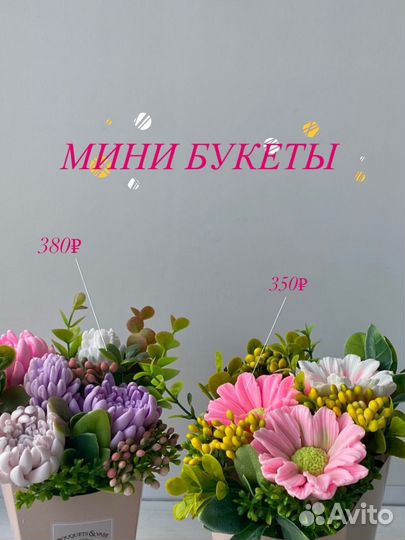 Букеты из мыла ручной работы