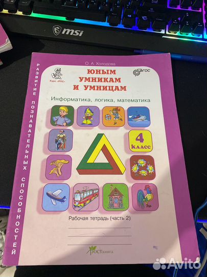 Умным умнакам и умницам