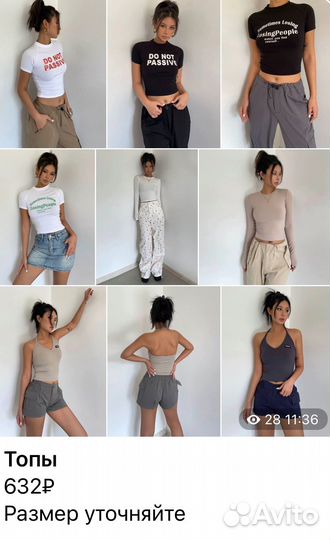 Закупка вещей