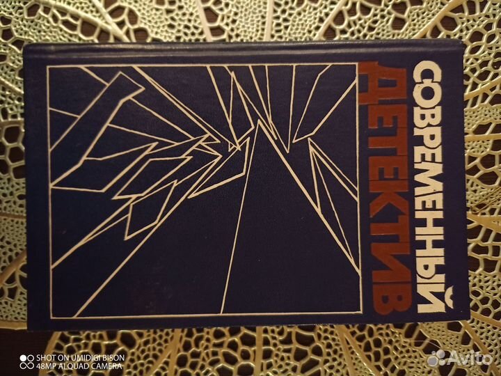Книги детективы