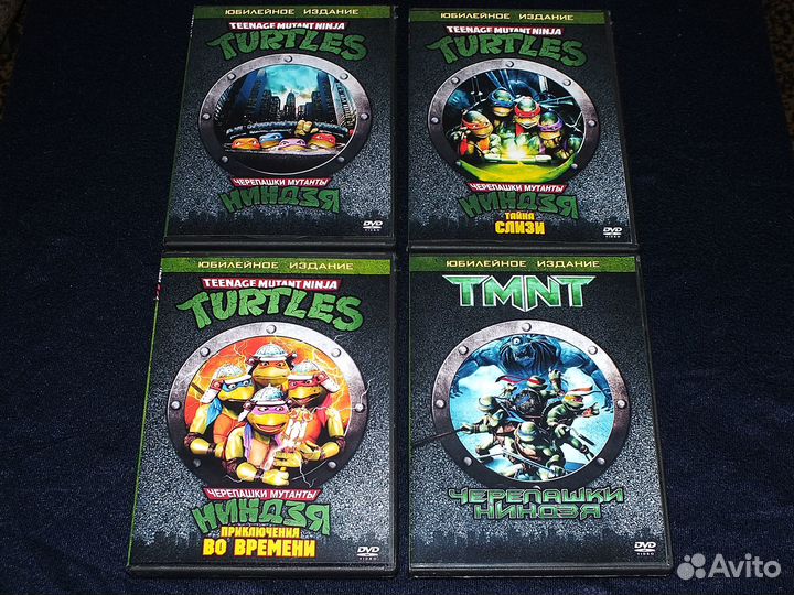 Черепашки мутанты ниндзя DVD фильмы