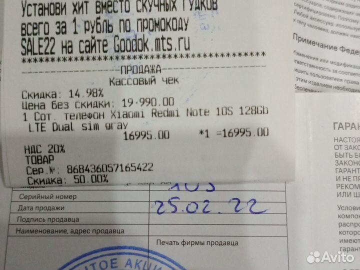 Xiaomi Redmi Note 10S, 6/128 ГБ