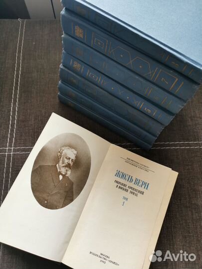 Собрание сочинений в восьми томах, Жюль Верн
