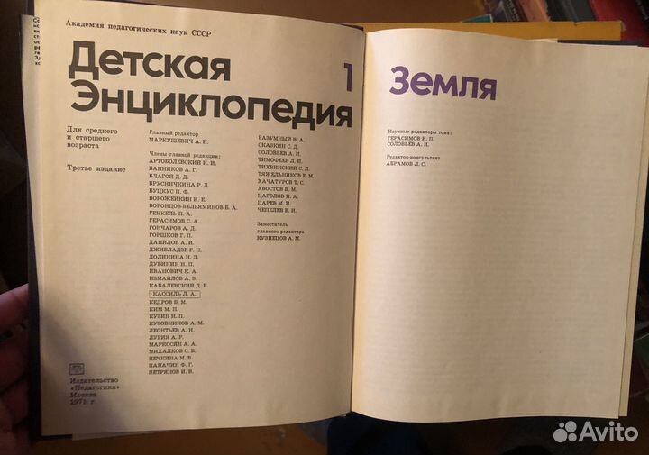 Детская энциклопедия СССР 12 томов