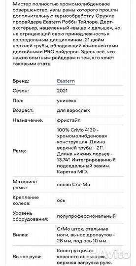 Bmx eastern thunderbird 1 велосипед трюковый
