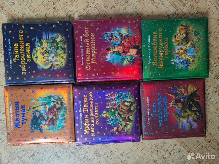 Волков Волшебник изумрудного города. Вся серия