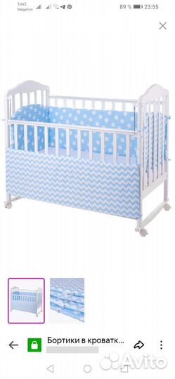 Бортики в кроватку