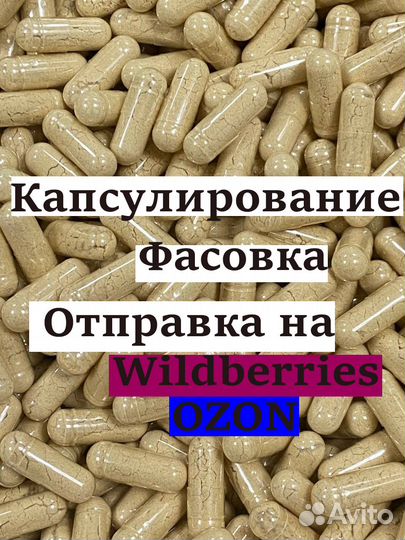 Капсулирование бад услуги, стм