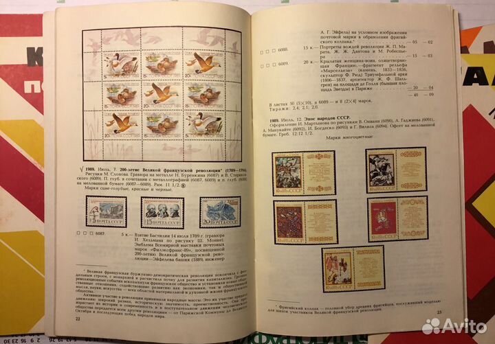 Каталоги марок СССР и РФ + книга, марки, конверты