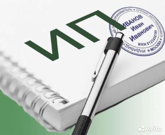 Ведение ип, отчетность