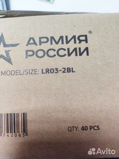 Батарейки ааа Мизинчиковые Армия России
