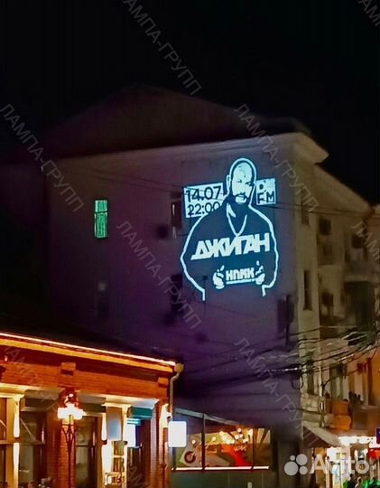 Гобо-проектор светодиодный