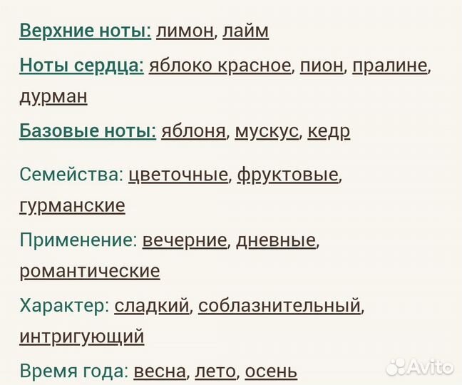 Nina Nina Ricci для женщин