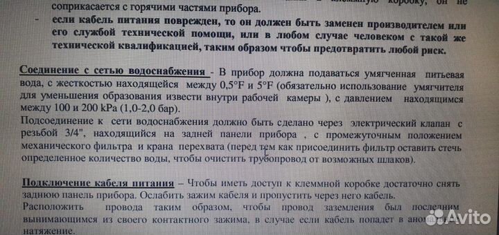 Духовой шкаф электрический