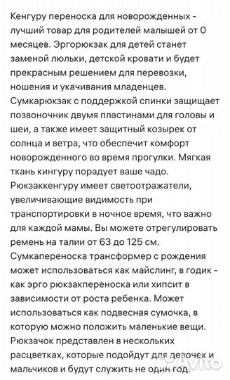 Рюкзак-кенгуру, слинг-рюкзак, эрго-рюкзак