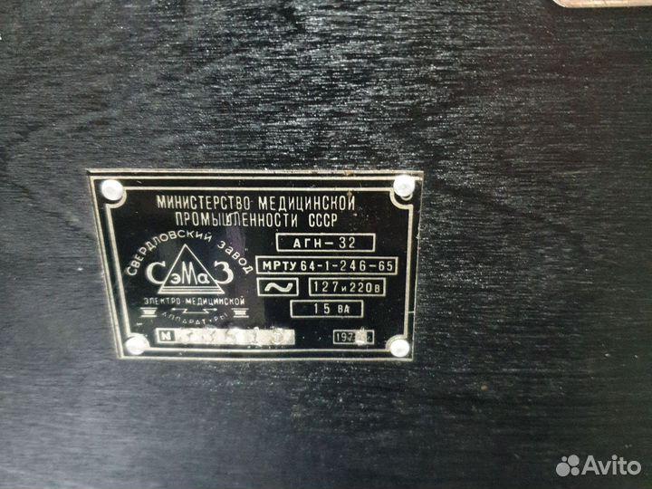 Блок питания агн-32 СССР