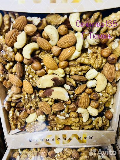 Орехи, ореховая смесь
