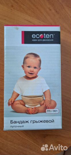 Бандаж от пупочной грыжи