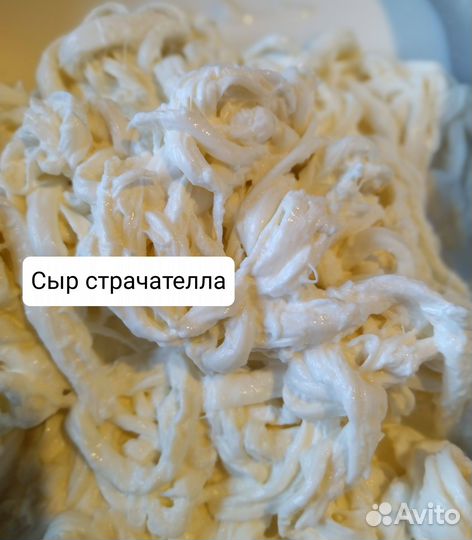 Сыр страчателла