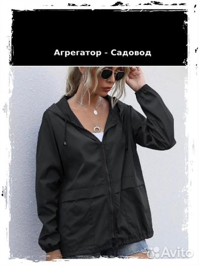 Ветровка