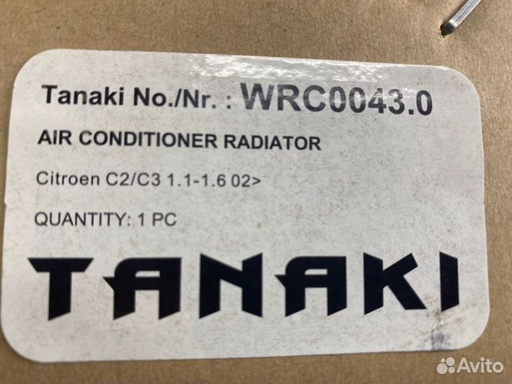 Радиатор кондиционера Citroen C3 2002 - 2010