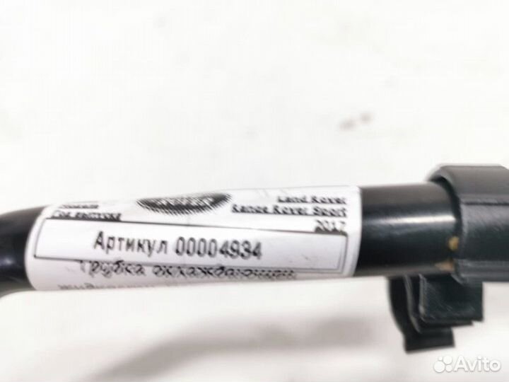 Трубка охлаждающей жидкости металлическая