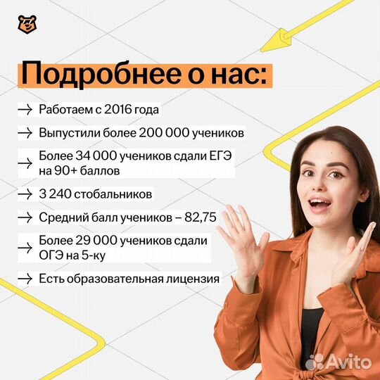 Репетитор по математике онлайн. Готовлю к ОГЭ, ЕГЭ