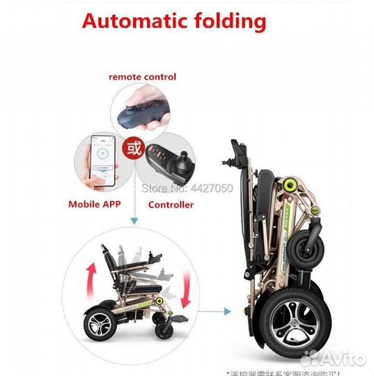 Инвалидная коляска с электропр. Блютуз управл