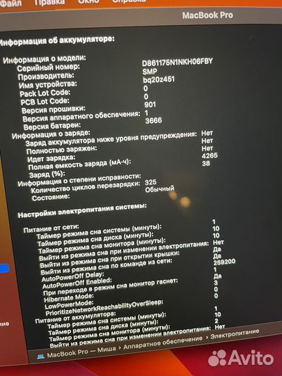 Apple MacBook Pro 13 2017