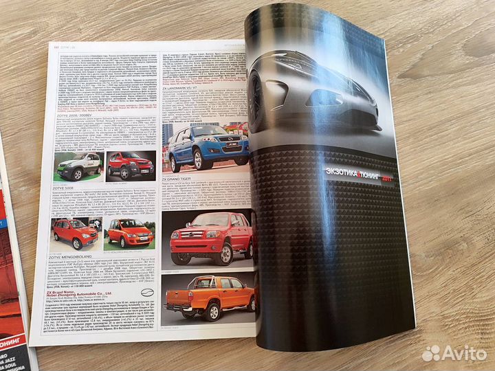 Автокаталог автомобили мира 2011