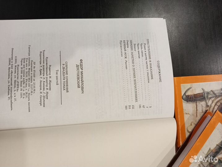 Ф.М. Достоевский 