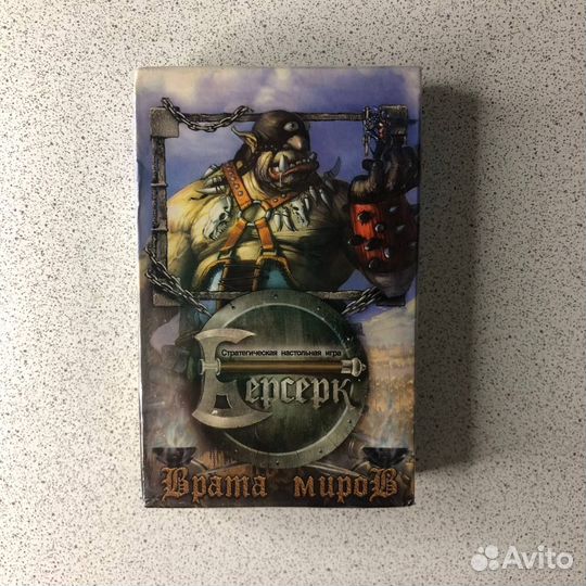 Берсерк запечатанный 2008