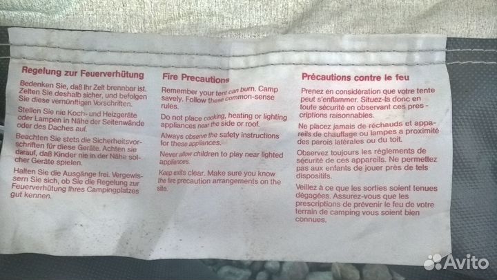 Палатака автомобильная для кемпинга