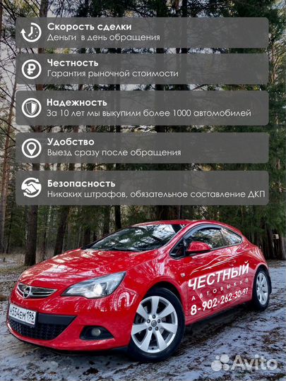 Выкуп авто Авто выкуп