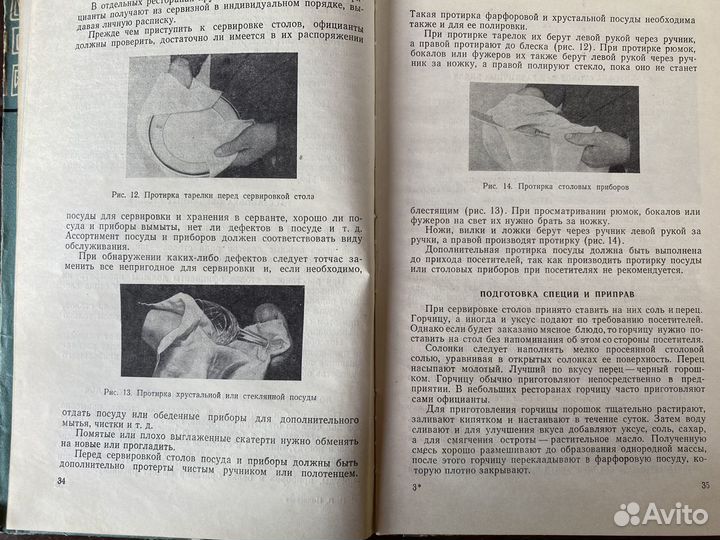 Обслуживание в ресторанах 1963 год СССР