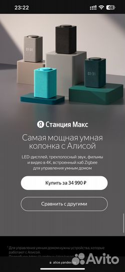 Умная колонка Яндекс Станция Макс c Алисой с Zigbe