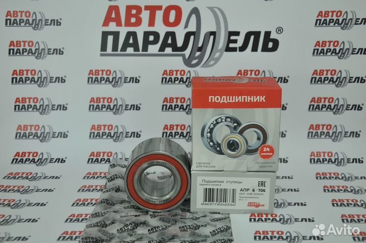 Подшипник ступицы 2108-15, Калина, Приора задний