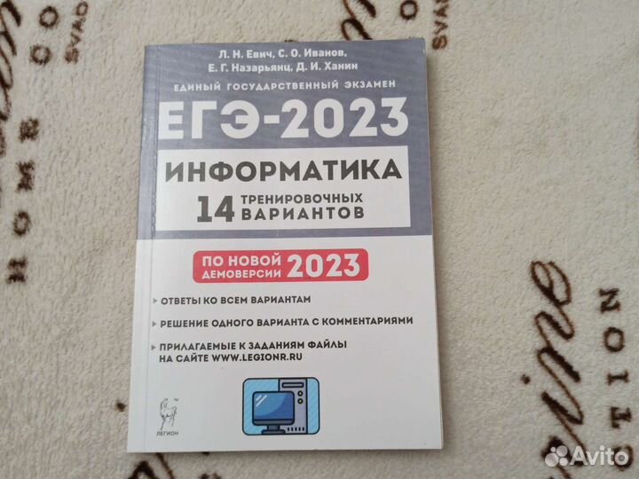 Егэ-информатика 2023