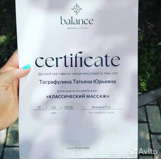 Массаж на дому