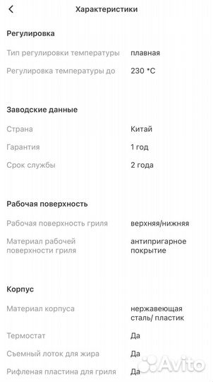 Электрогриль Kitfort кт-1636