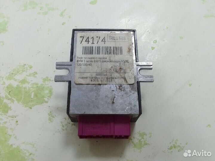 Реле топливного насоса BMW 5 series E60 5-дверный