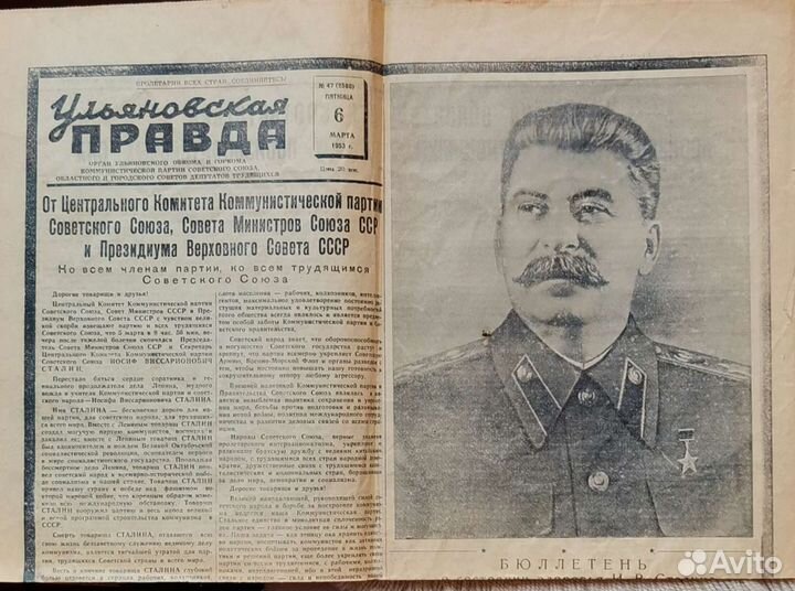 Газеты. Траурные выпуски