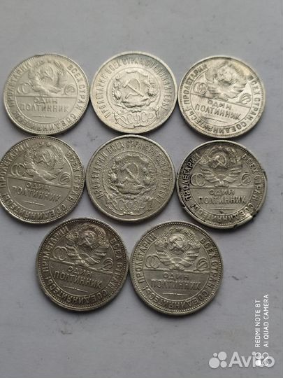 50 копеек СССР серебро